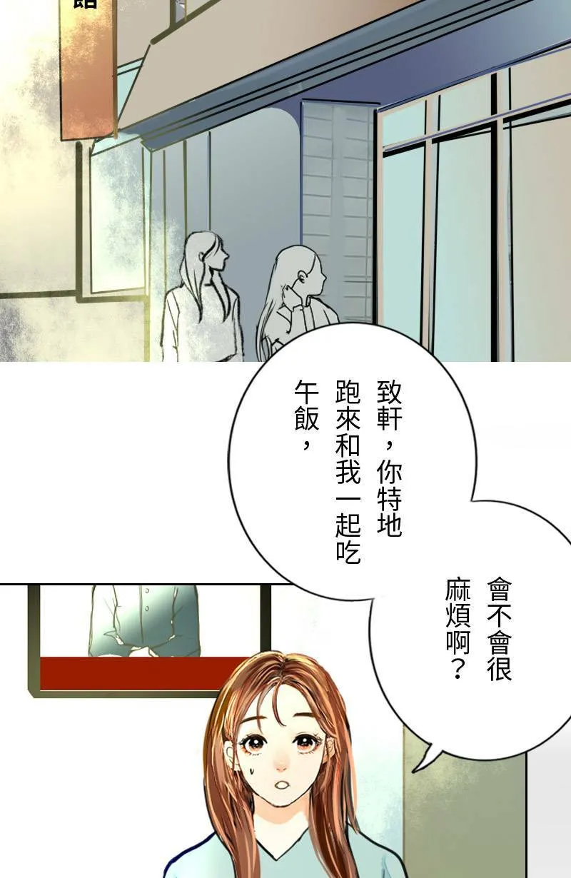 第65话 意想不到的发展 第20页
