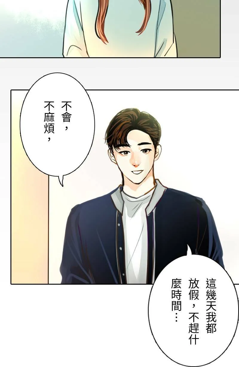 第65话 意想不到的发展 第21页