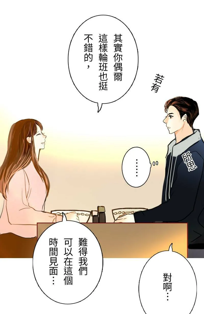 第65话 意想不到的发展 第22页
