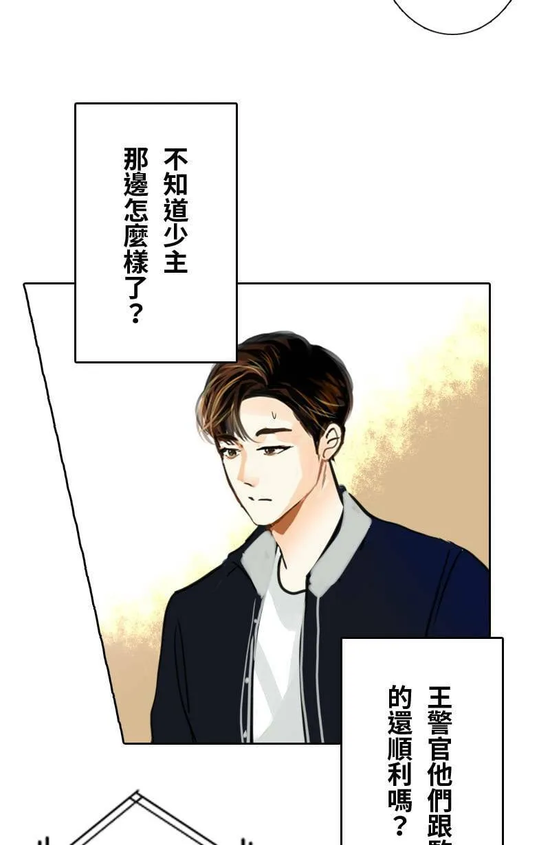 第65话 意想不到的发展 第23页