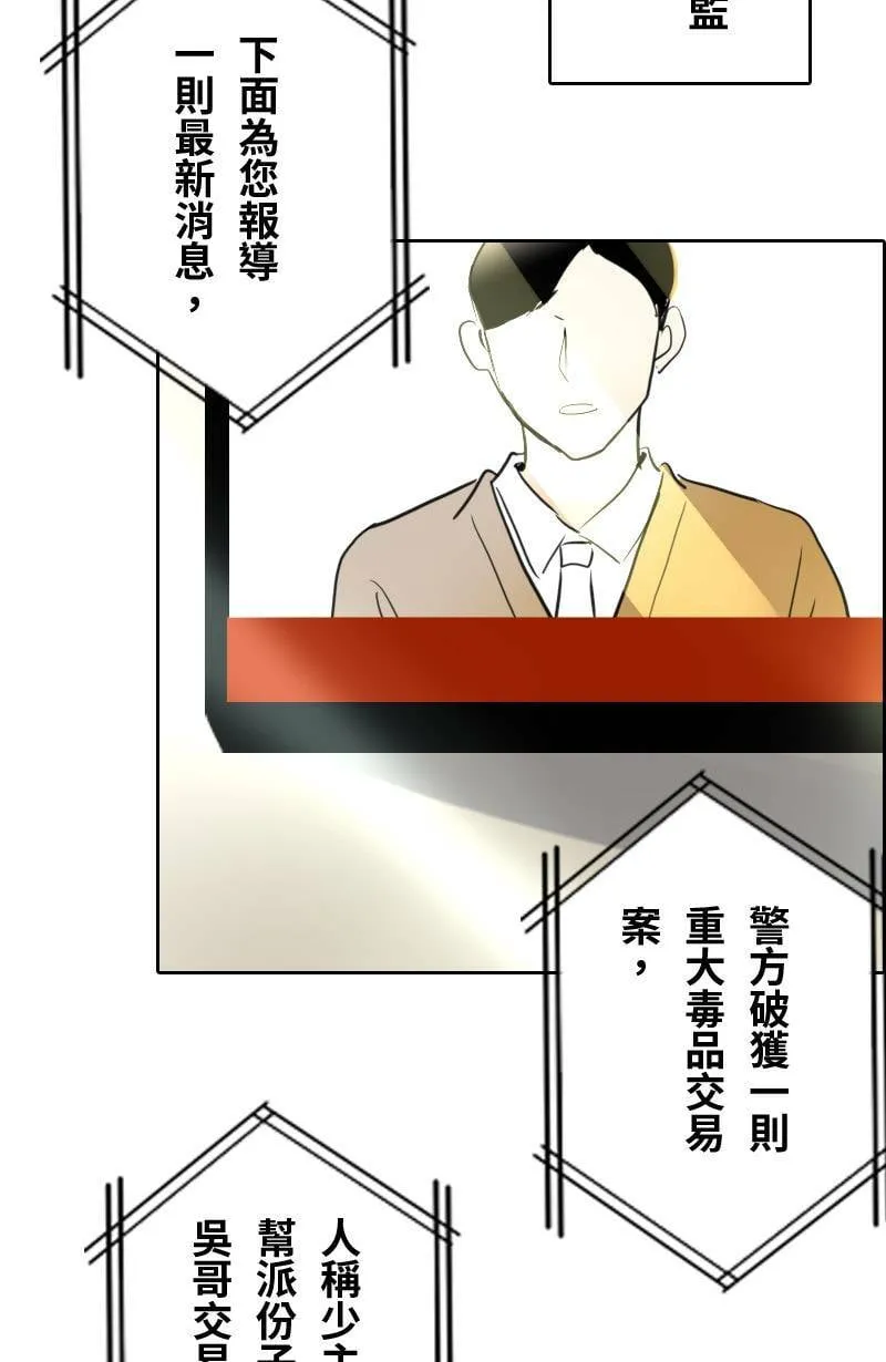 第65话 意想不到的发展 第24页