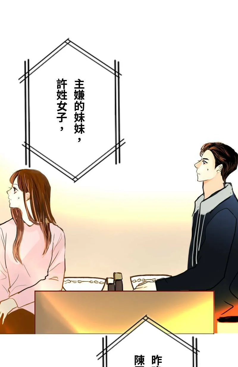 第65话 意想不到的发展 第27页
