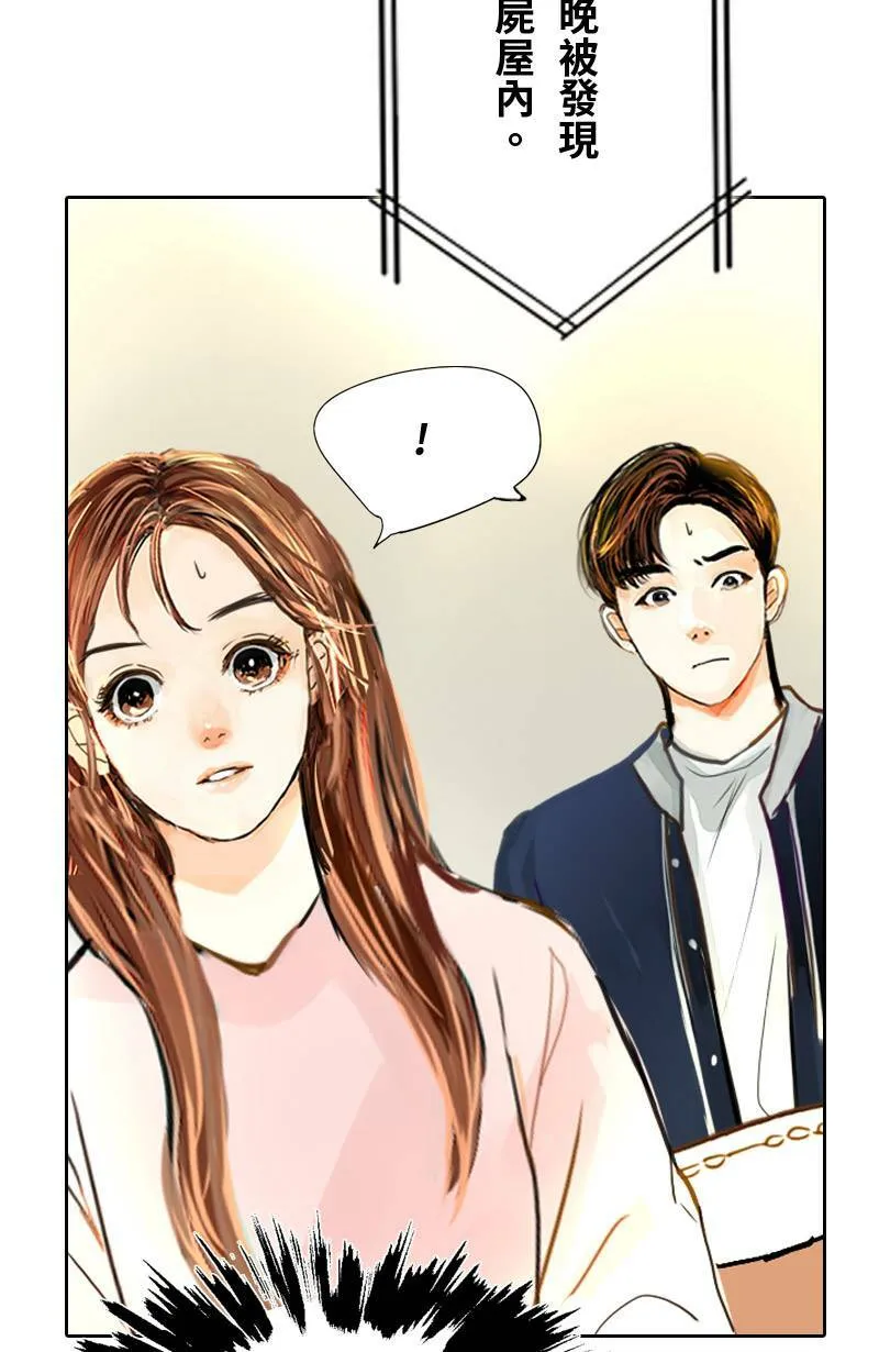 第65话 意想不到的发展 第28页