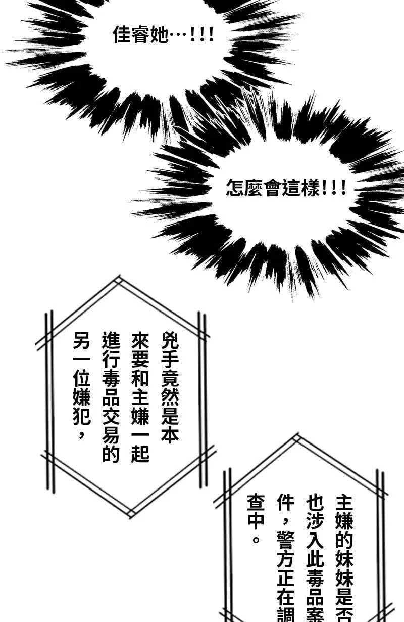 第65话 意想不到的发展 第29页
