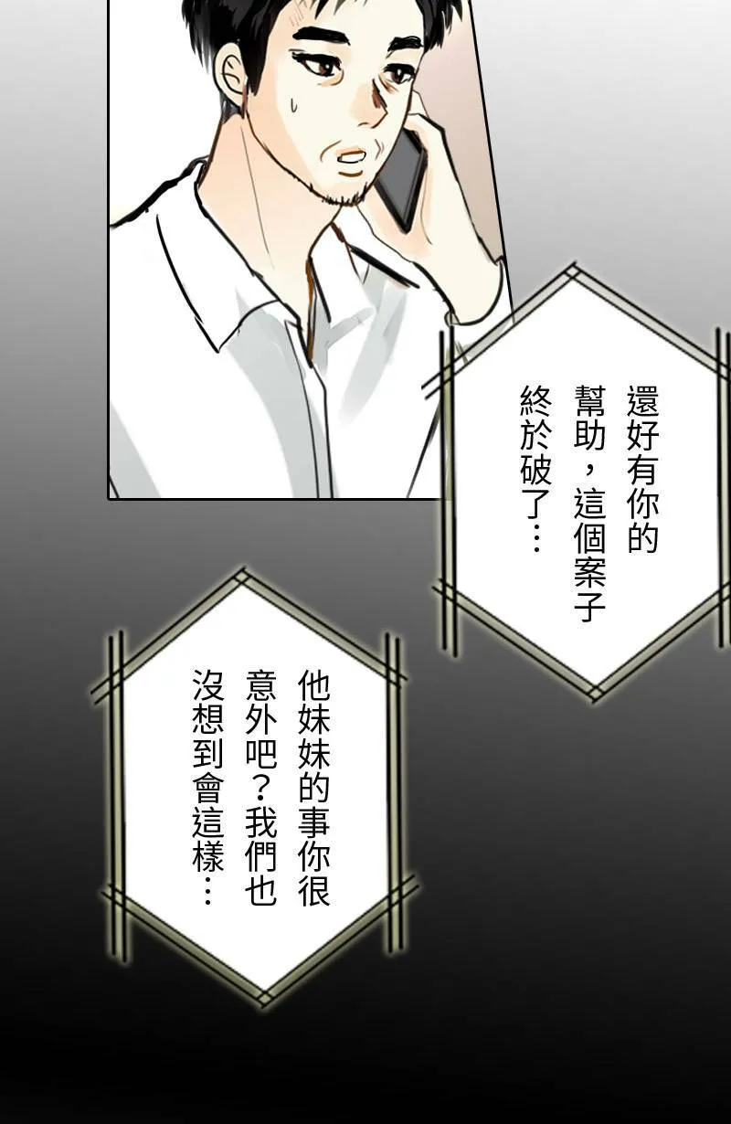 第65话 意想不到的发展 第32页
