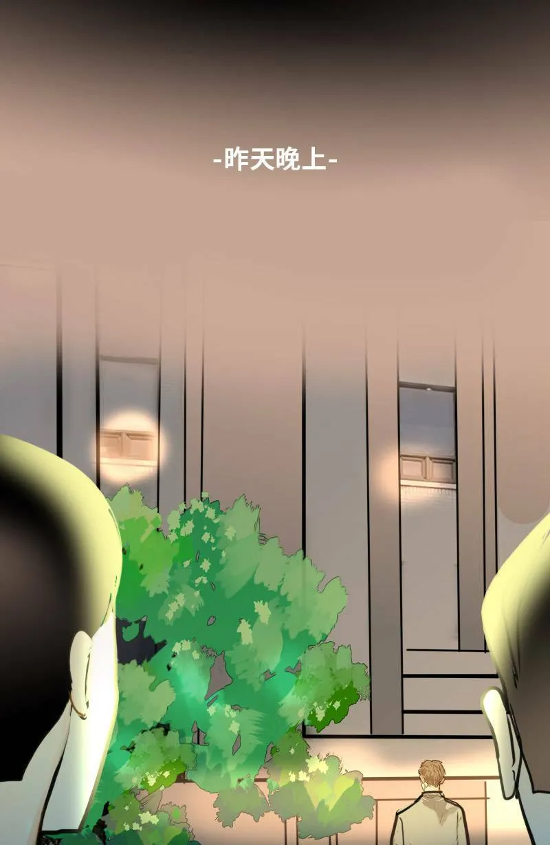 第65话 意想不到的发展 第33页