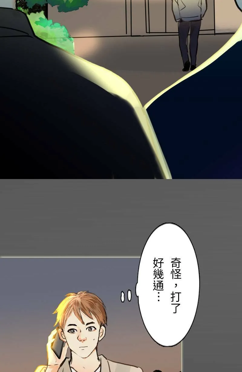 第65话 意想不到的发展 第34页