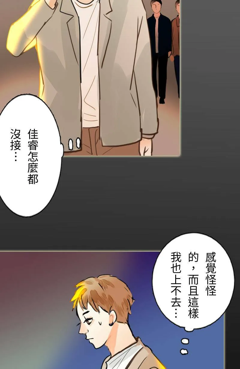第65话 意想不到的发展 第35页