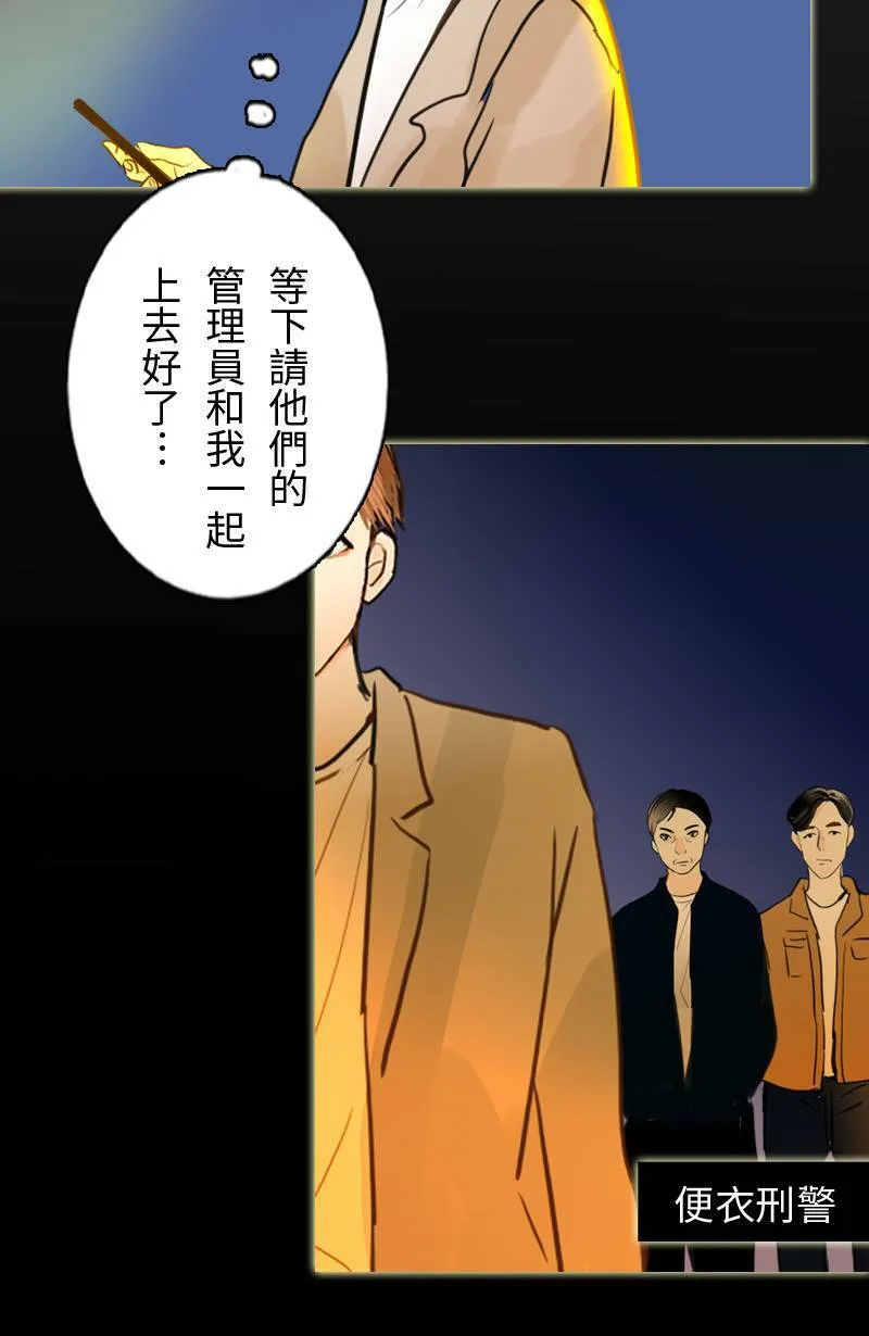 第65话 意想不到的发展 第36页