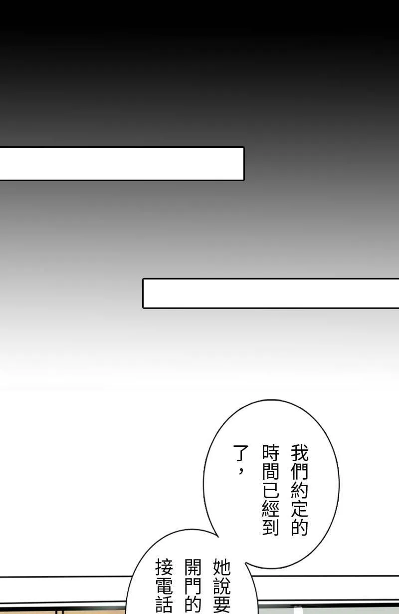 第65话 意想不到的发展 第37页