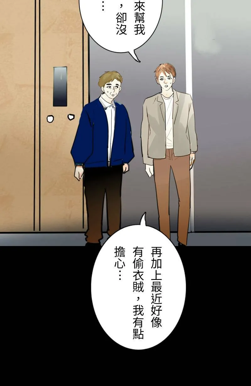 第65话 意想不到的发展 第38页
