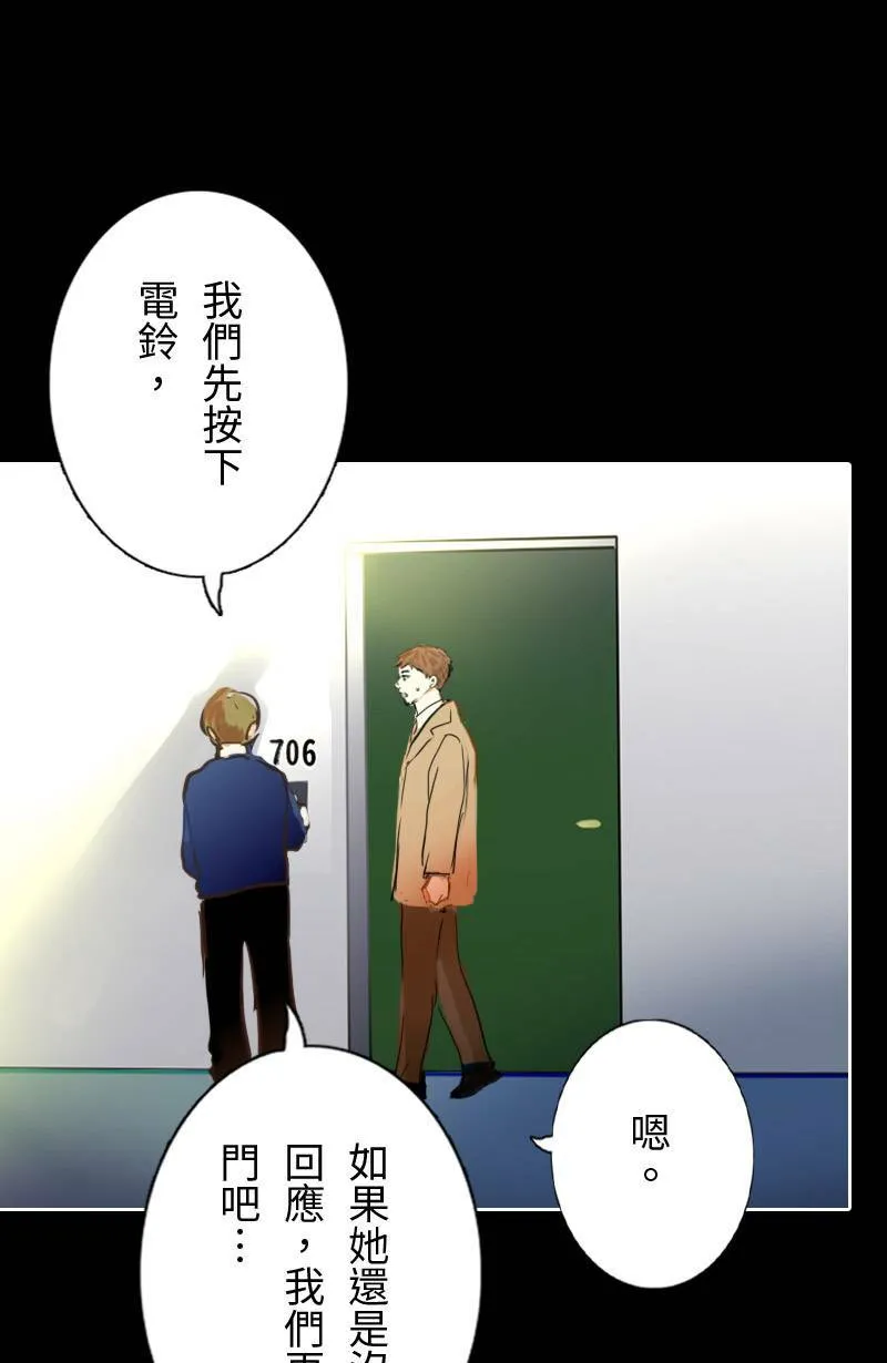第65话 意想不到的发展 第39页