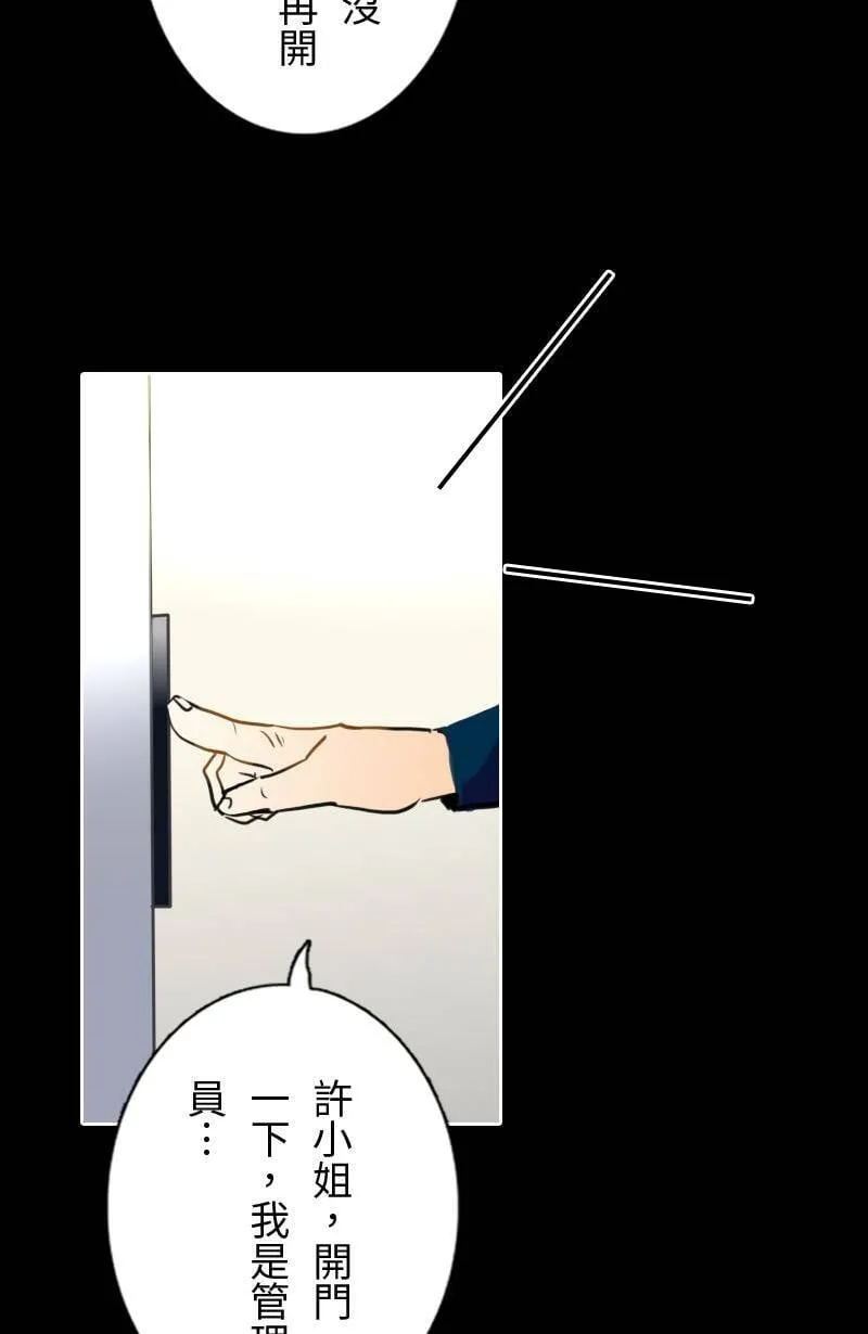 第65话 意想不到的发展 第40页