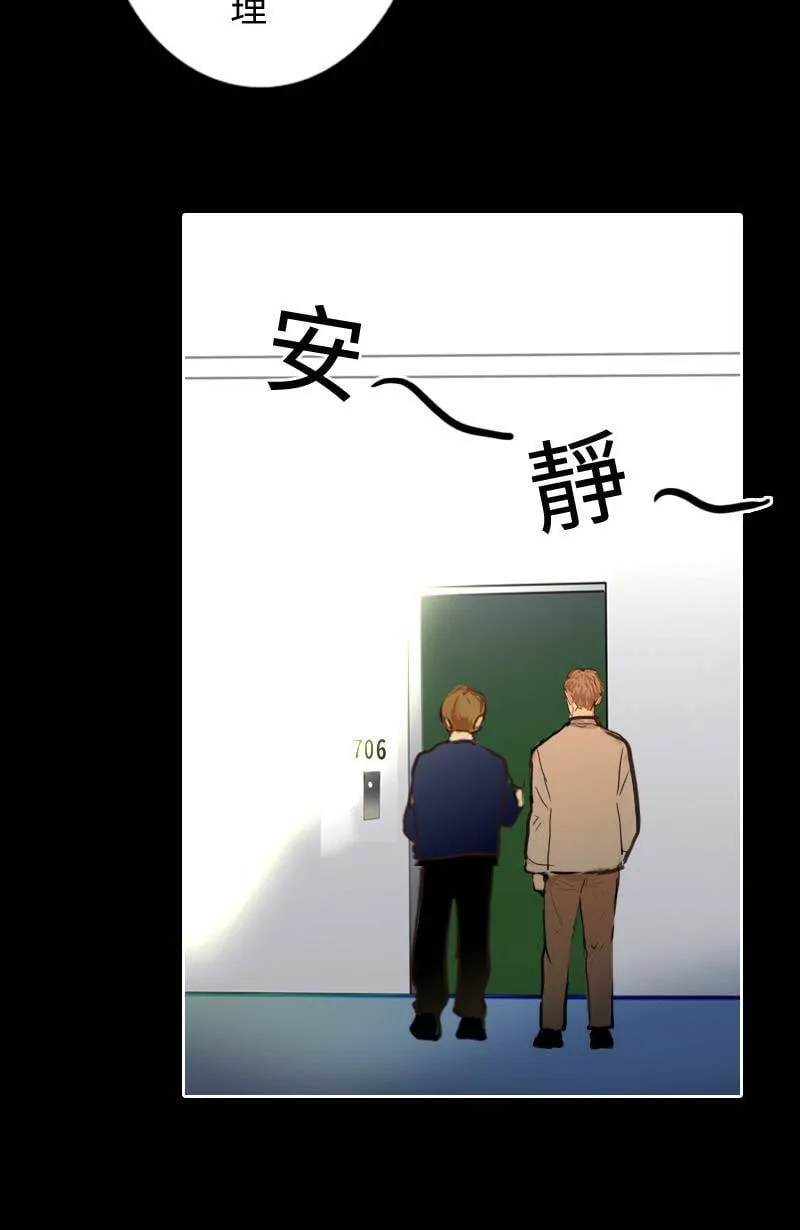 第65话 意想不到的发展 第41页