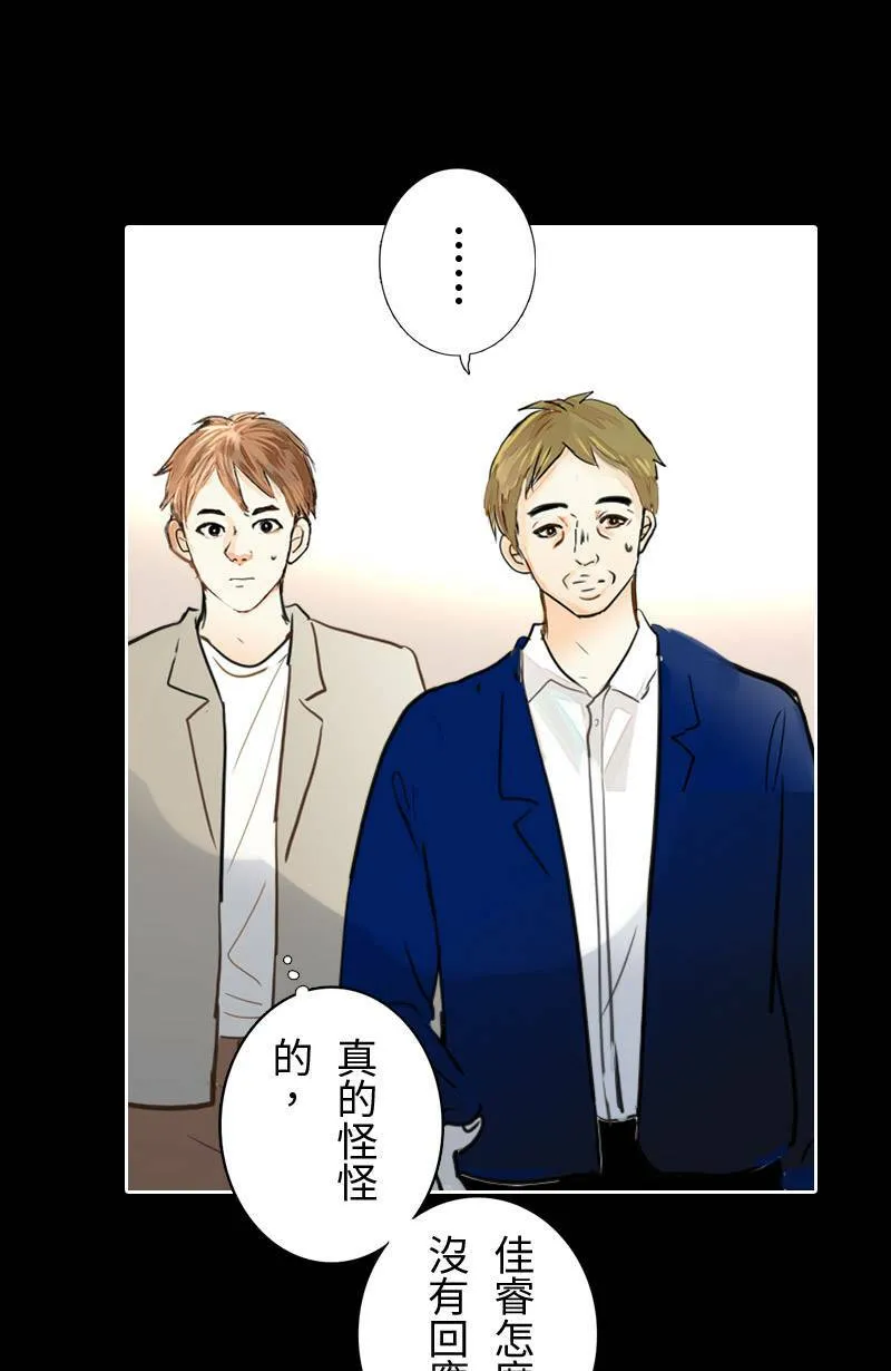 第65话 意想不到的发展 第42页