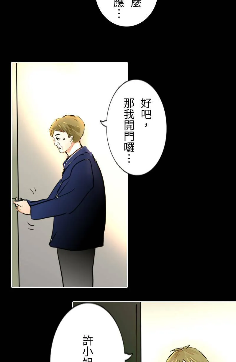 第65话 意想不到的发展 第43页