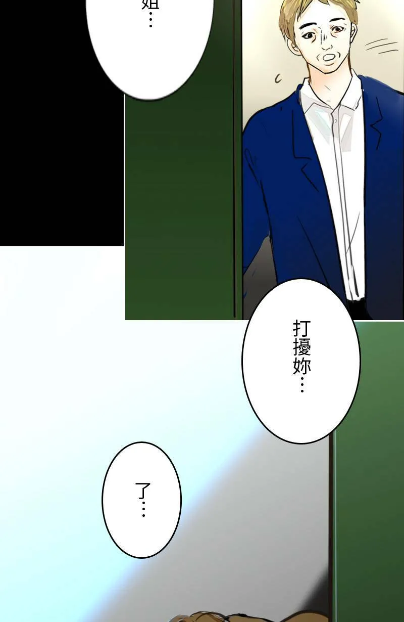 第65话 意想不到的发展 第44页