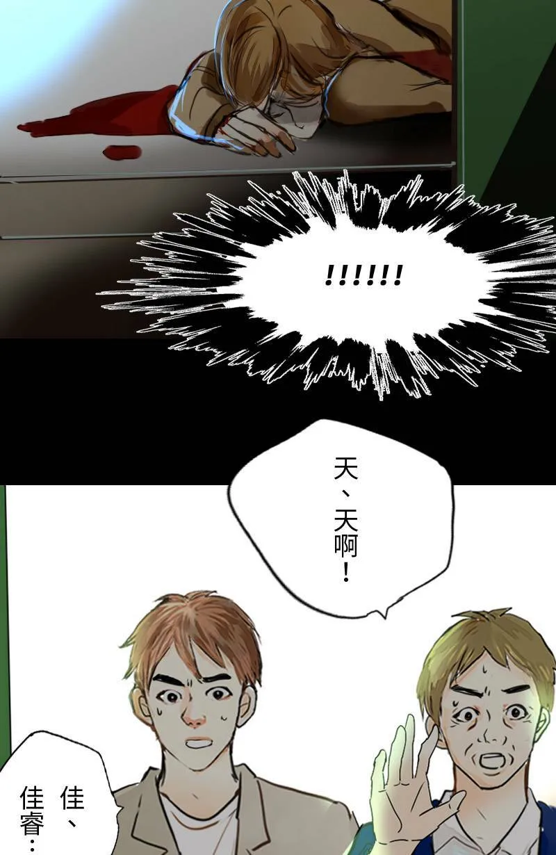 第65话 意想不到的发展 第45页