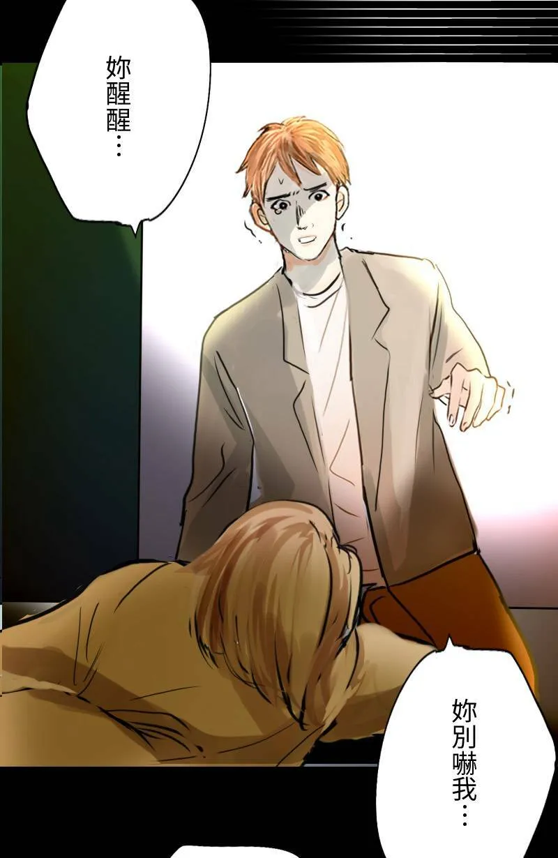 第65话 意想不到的发展 第48页