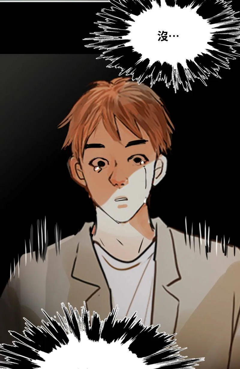 第65话 意想不到的发展 第50页