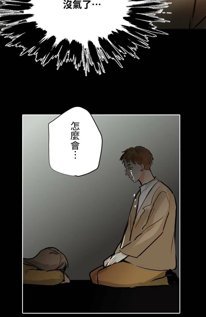 第65话 意想不到的发展 第51页