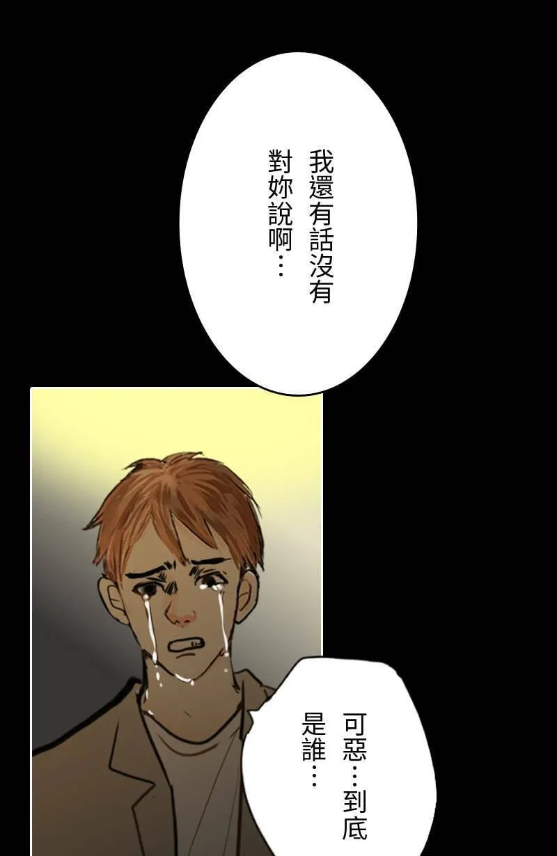 第65话 意想不到的发展 第52页