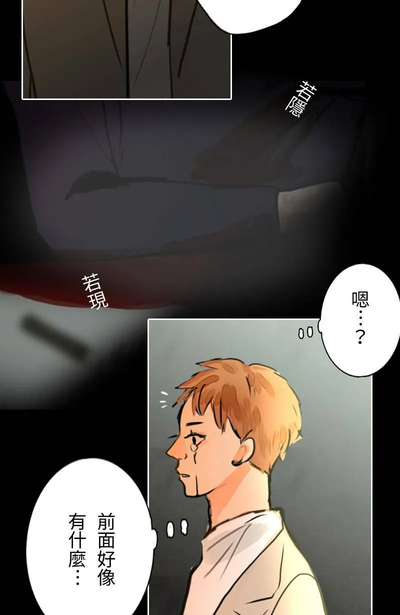 第65话 意想不到的发展 第53页