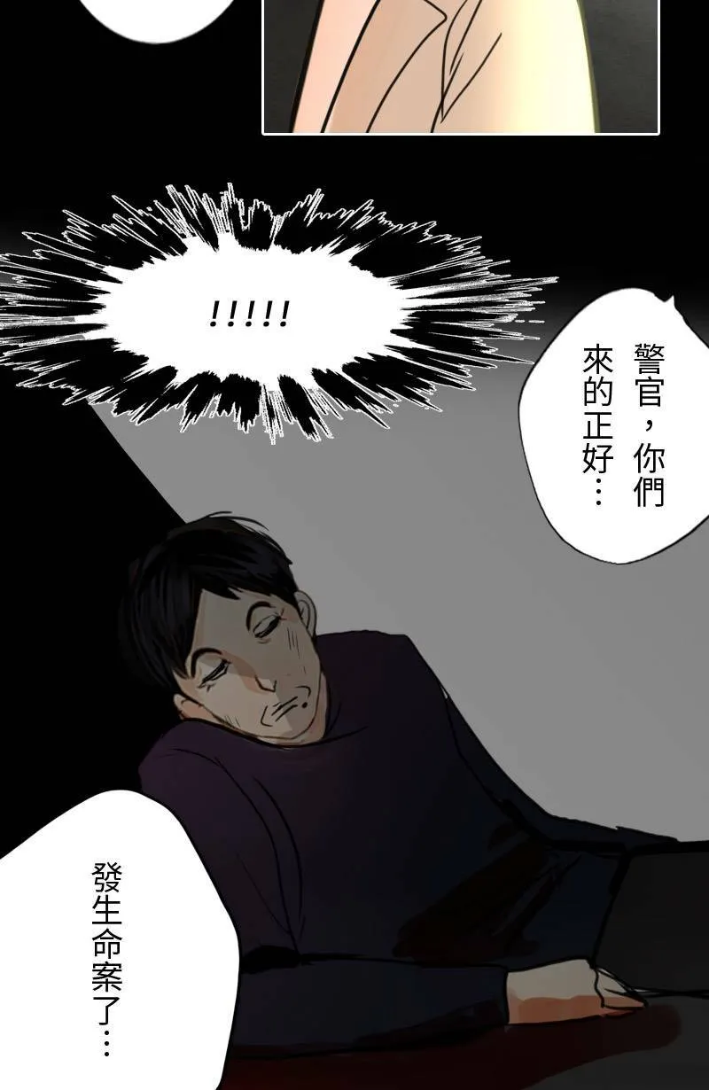 第65话 意想不到的发展 第54页