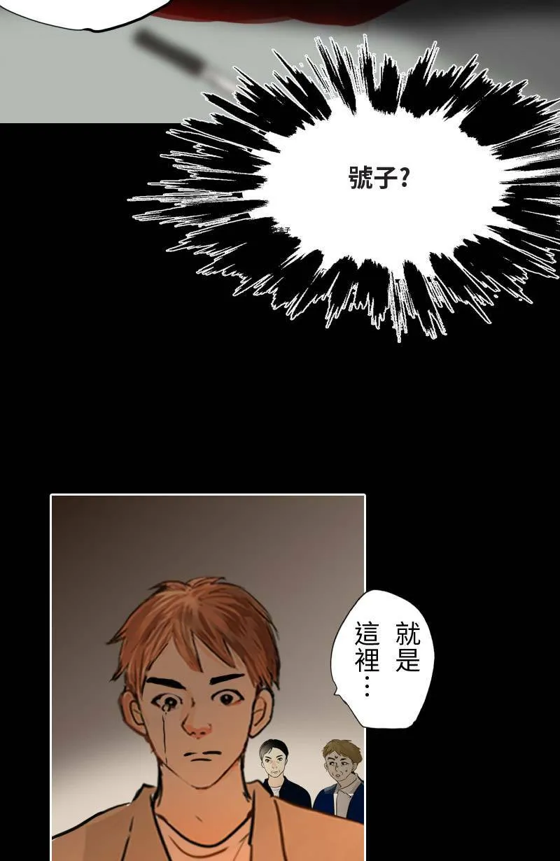 第65话 意想不到的发展 第55页