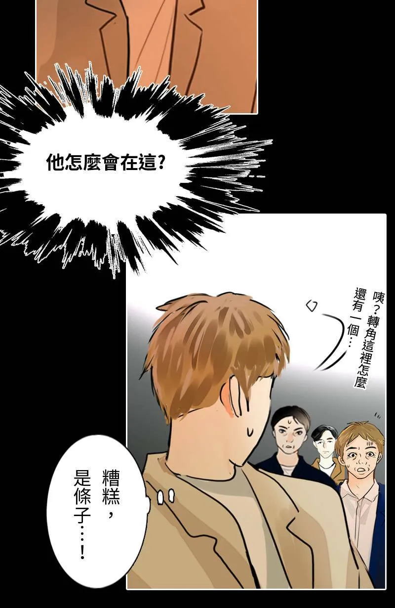 第65话 意想不到的发展 第56页