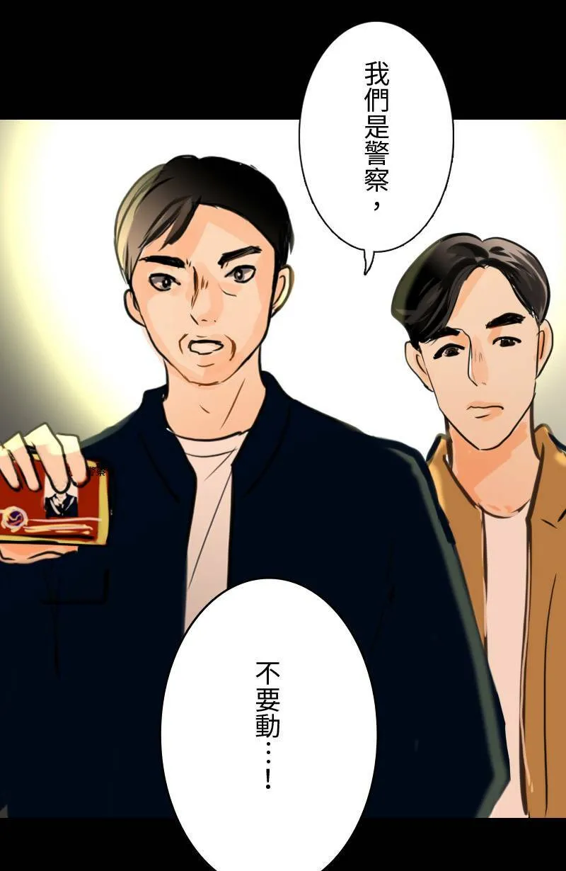 第65话 意想不到的发展 第57页