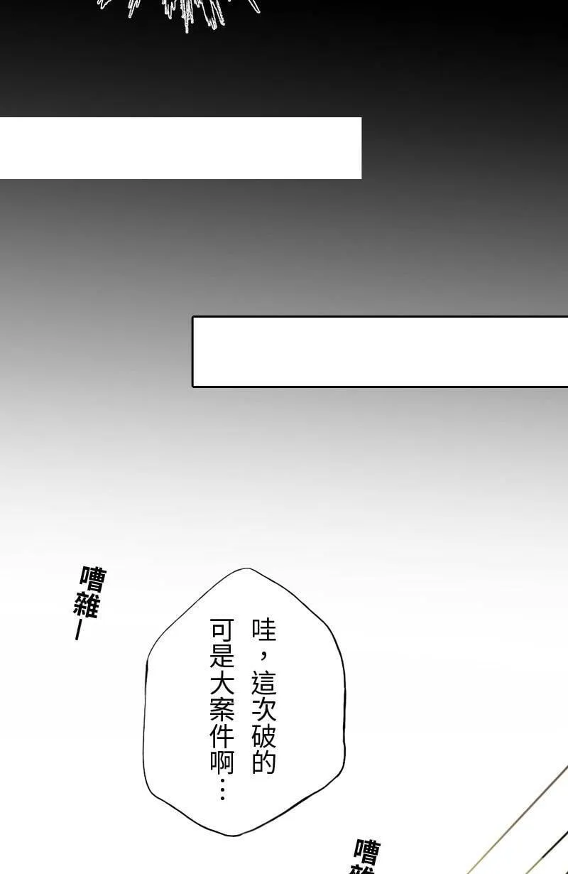 第65话 意想不到的发展 第59页