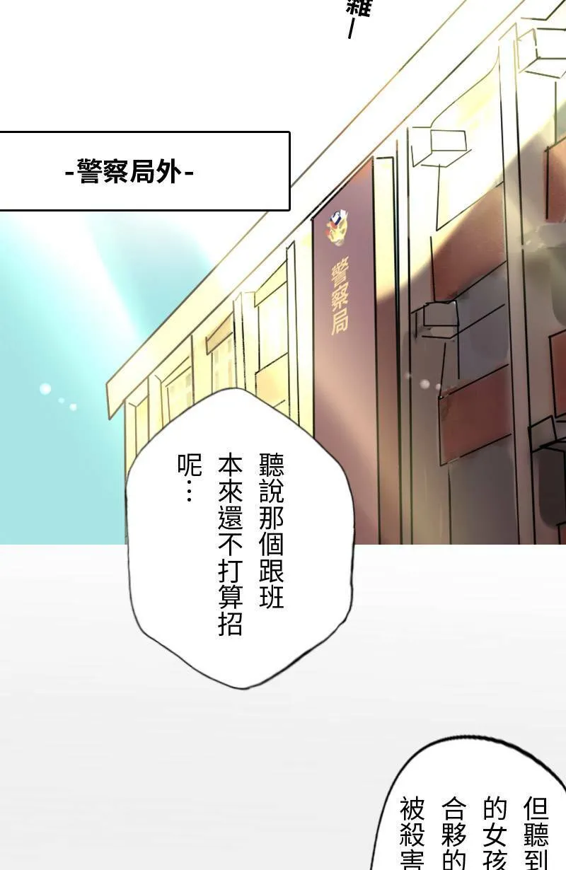 第65话 意想不到的发展 第60页