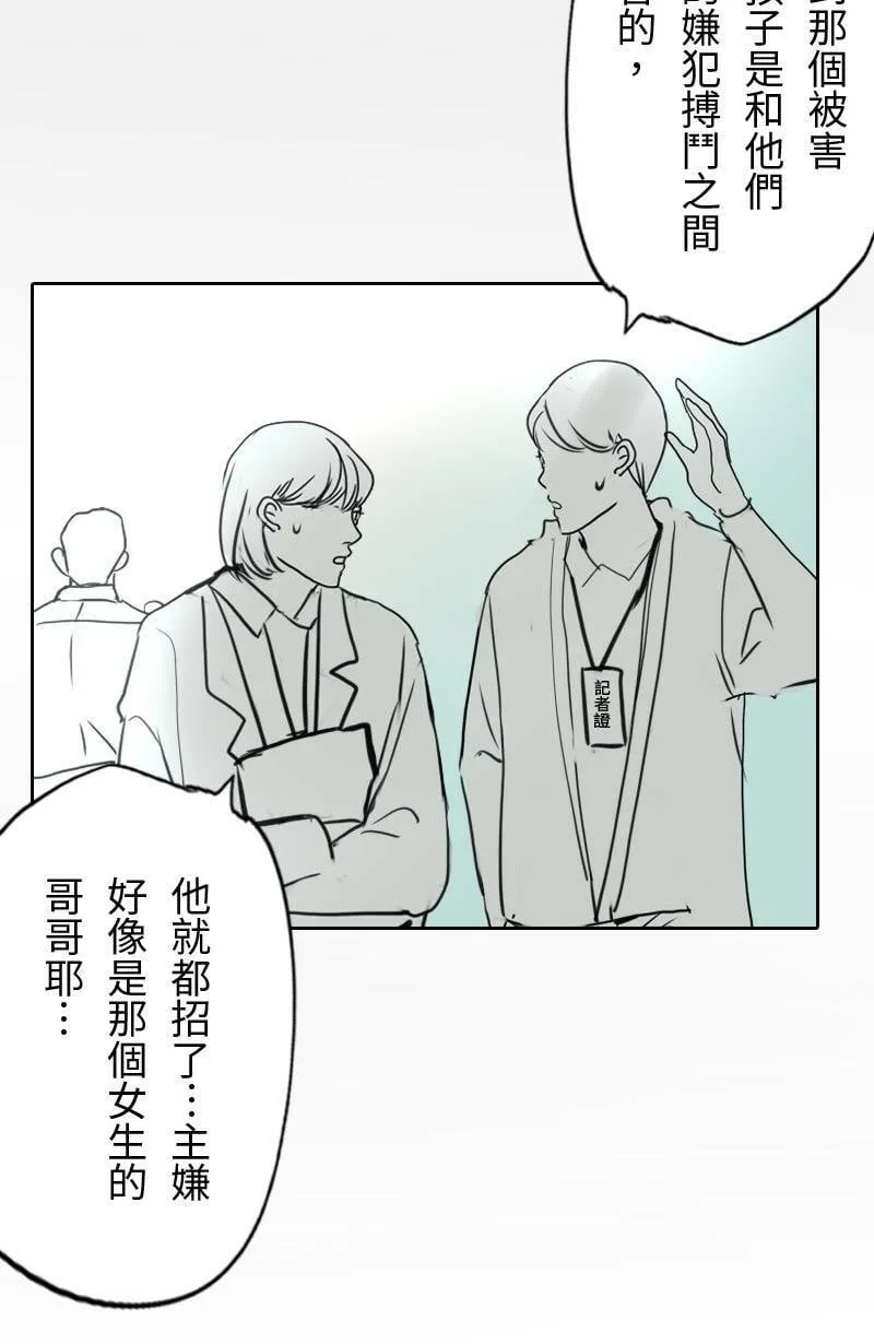 第65话 意想不到的发展 第61页