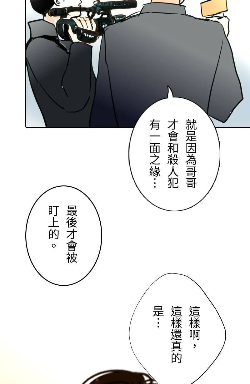 第65话 意想不到的发展 第63页