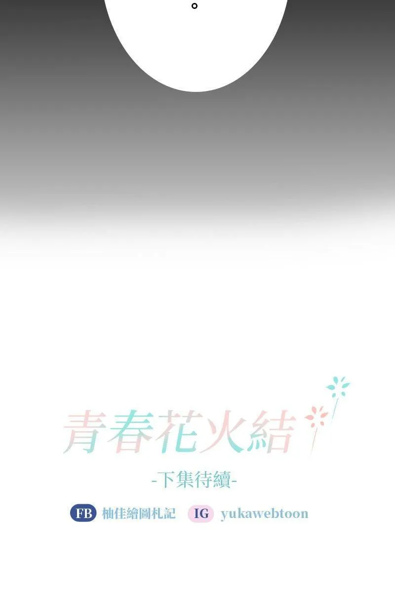 第65话 意想不到的发展 第65页