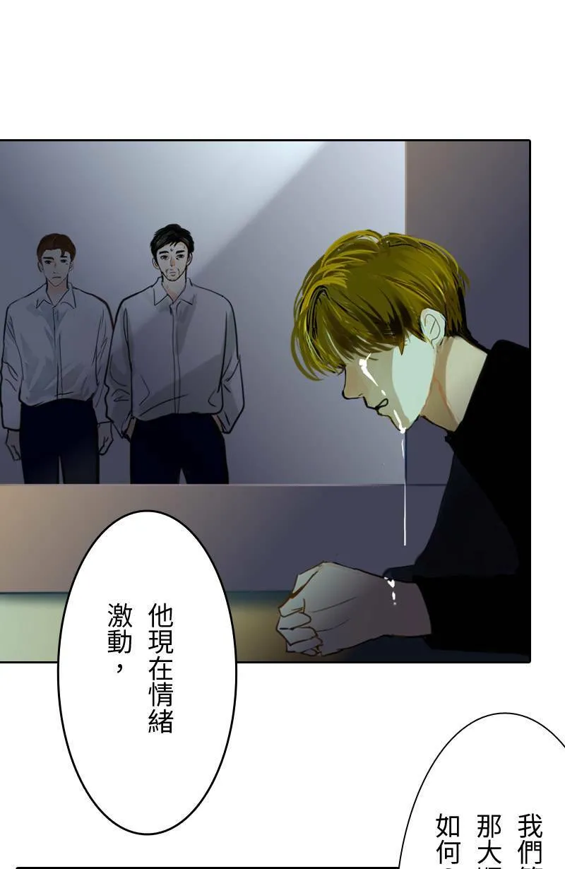 第65话 意想不到的发展 第67页