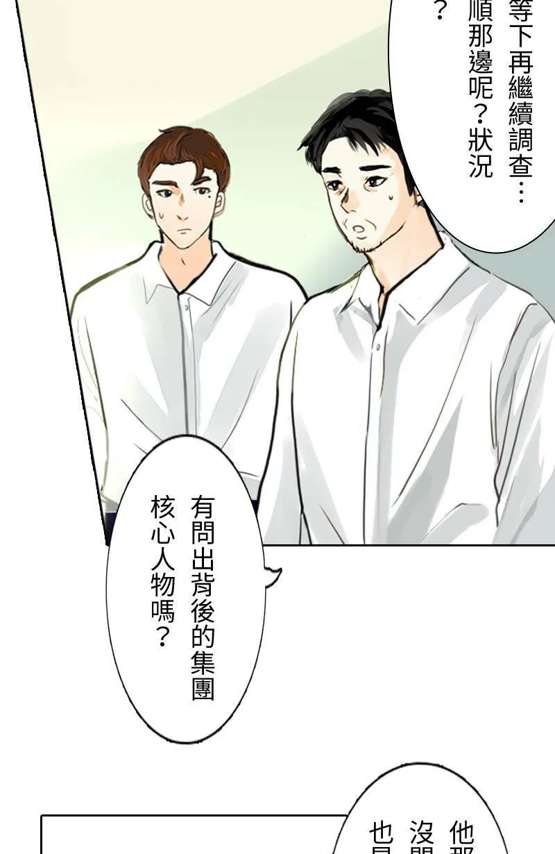 第66话 破案 第3页