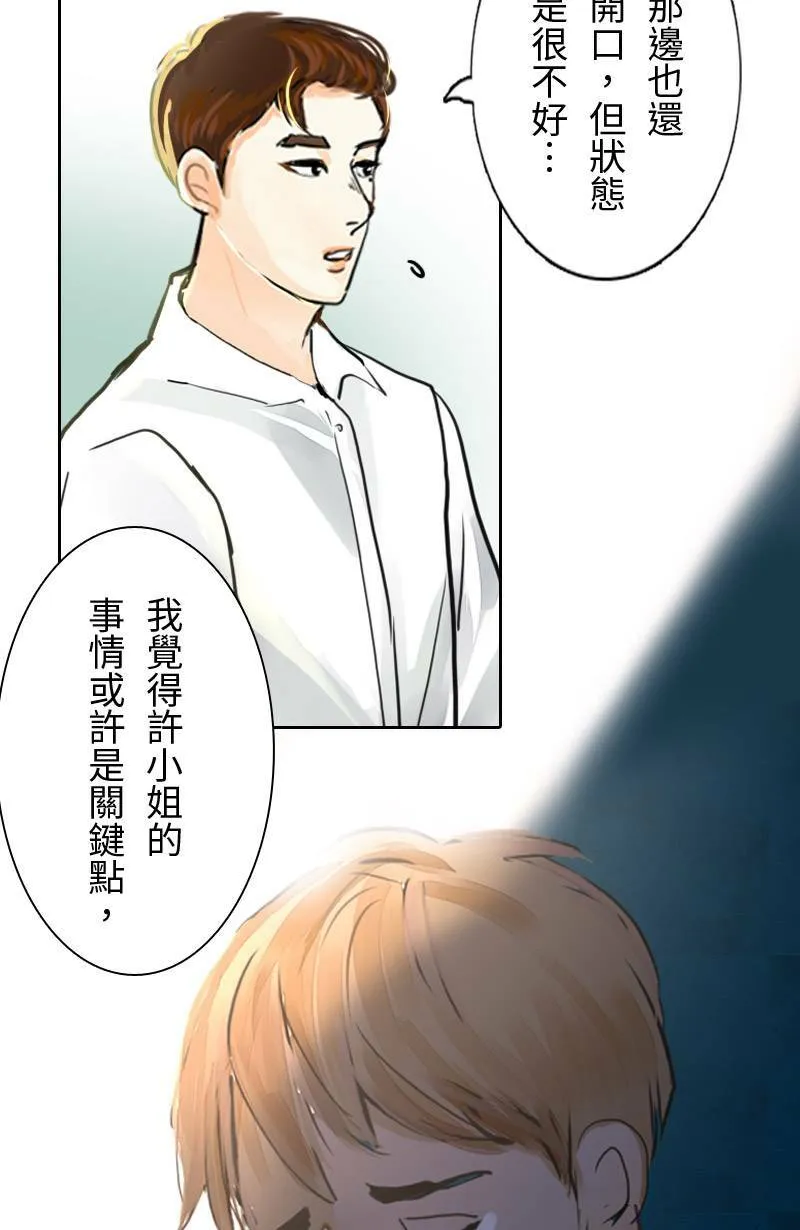 第66话 破案 第4页