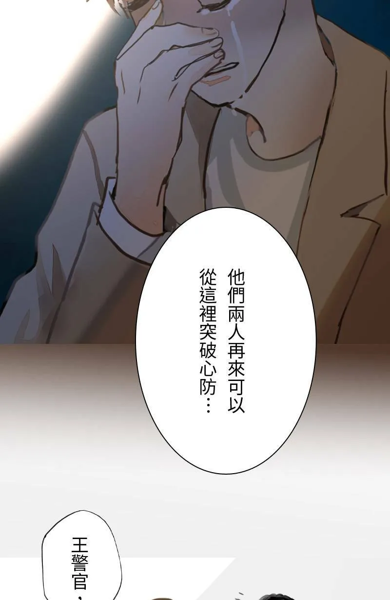 第66话 破案 第5页
