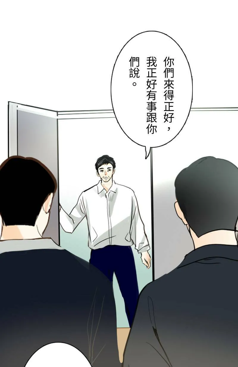 第66话 破案 第8页