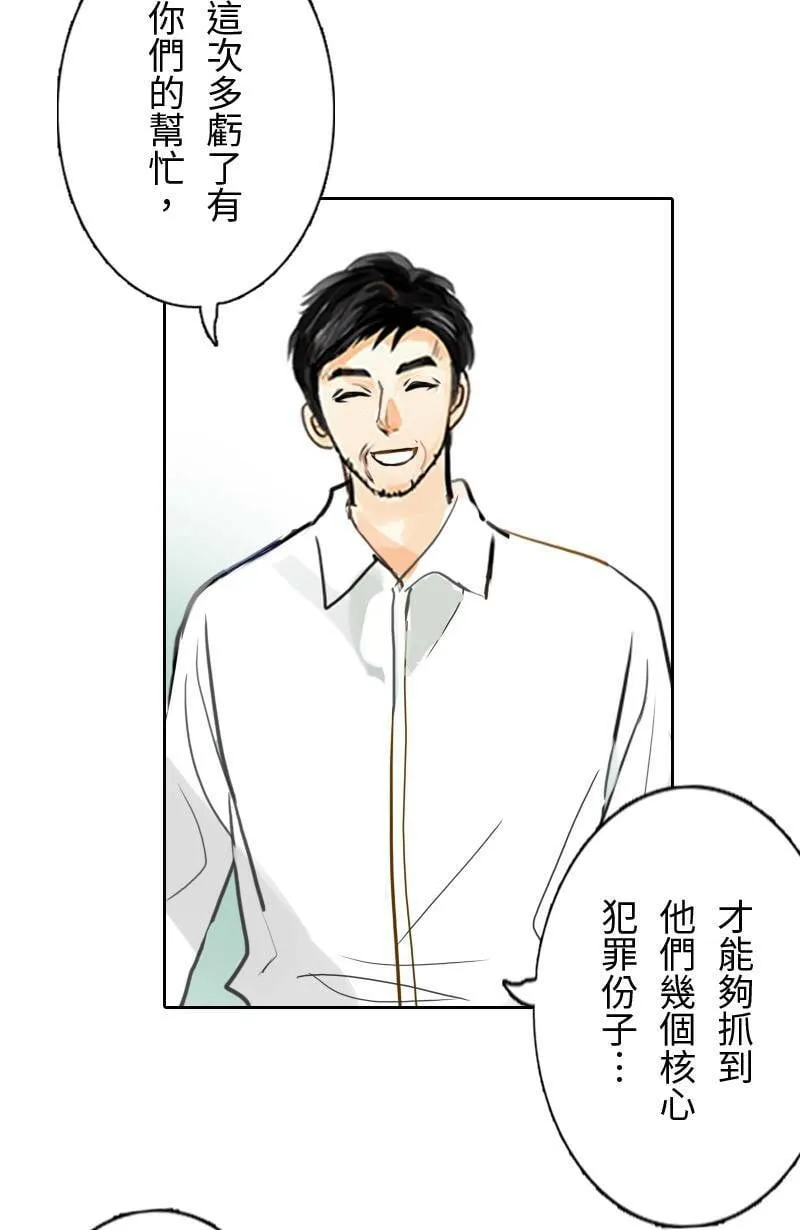 第66话 破案 第9页