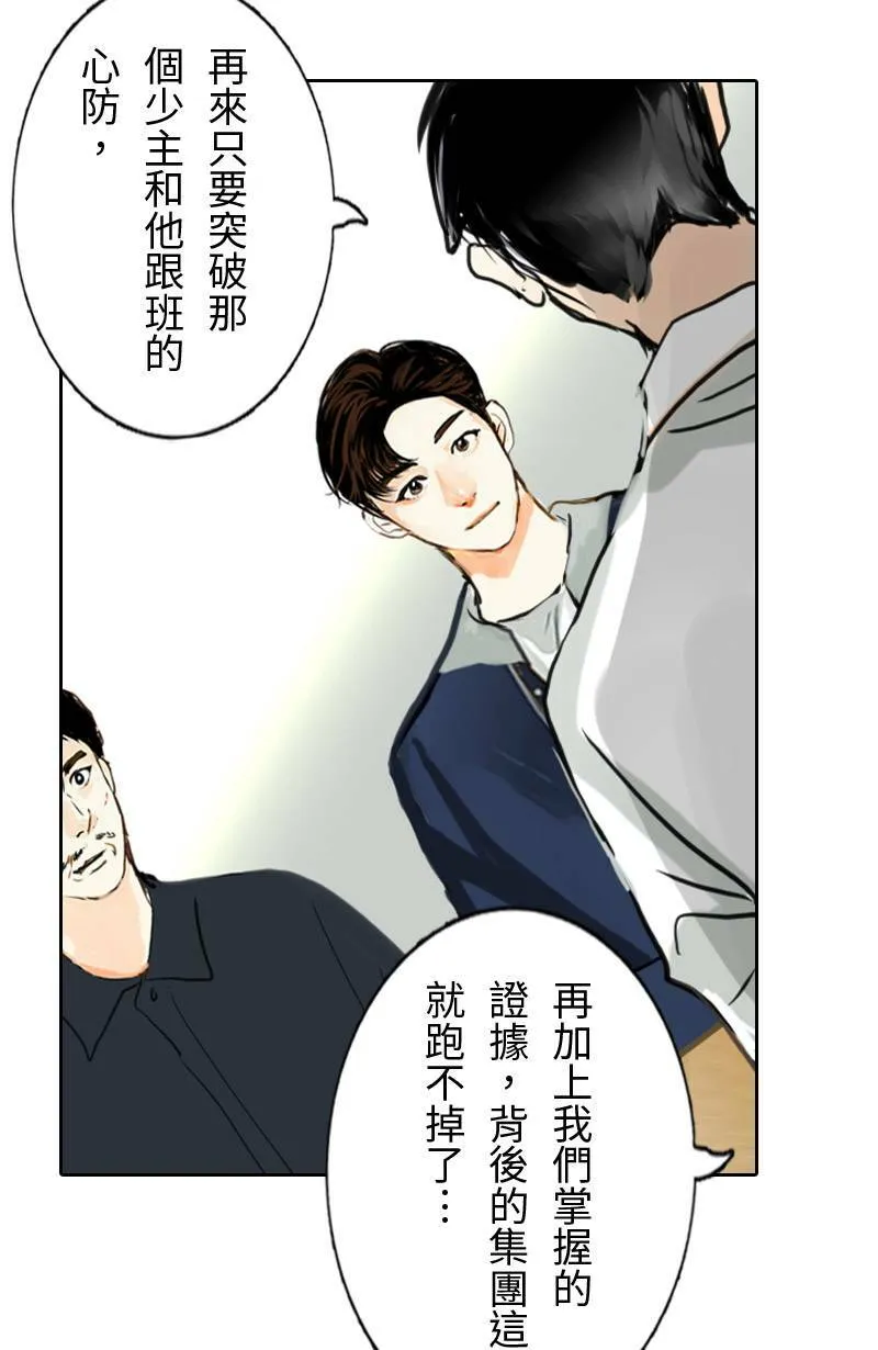 第66话 破案 第10页