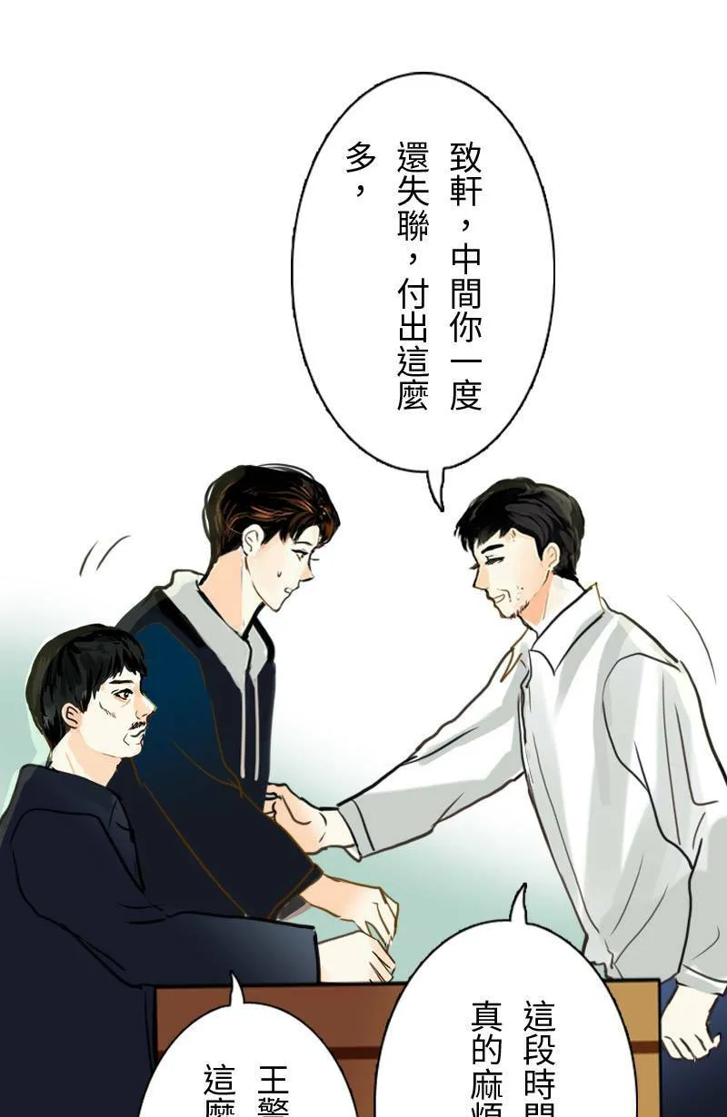 第66话 破案 第12页