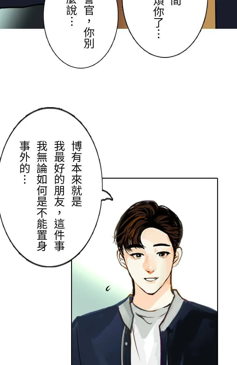 第66话 破案 第13页
