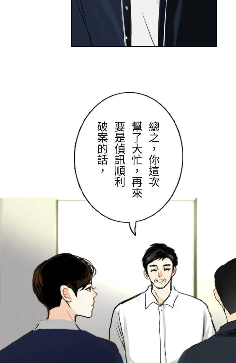 第66话 破案 第14页