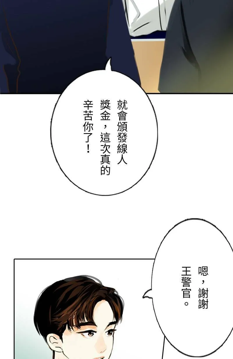 第66话 破案 第15页