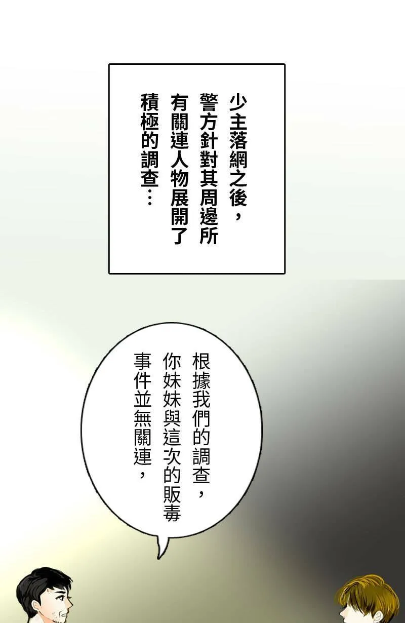 第66话 破案 第17页
