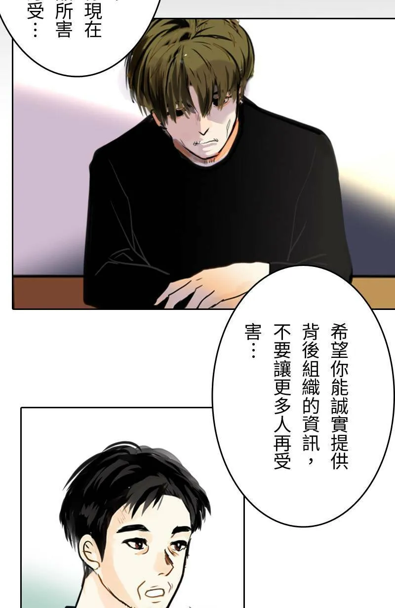 第66话 破案 第19页