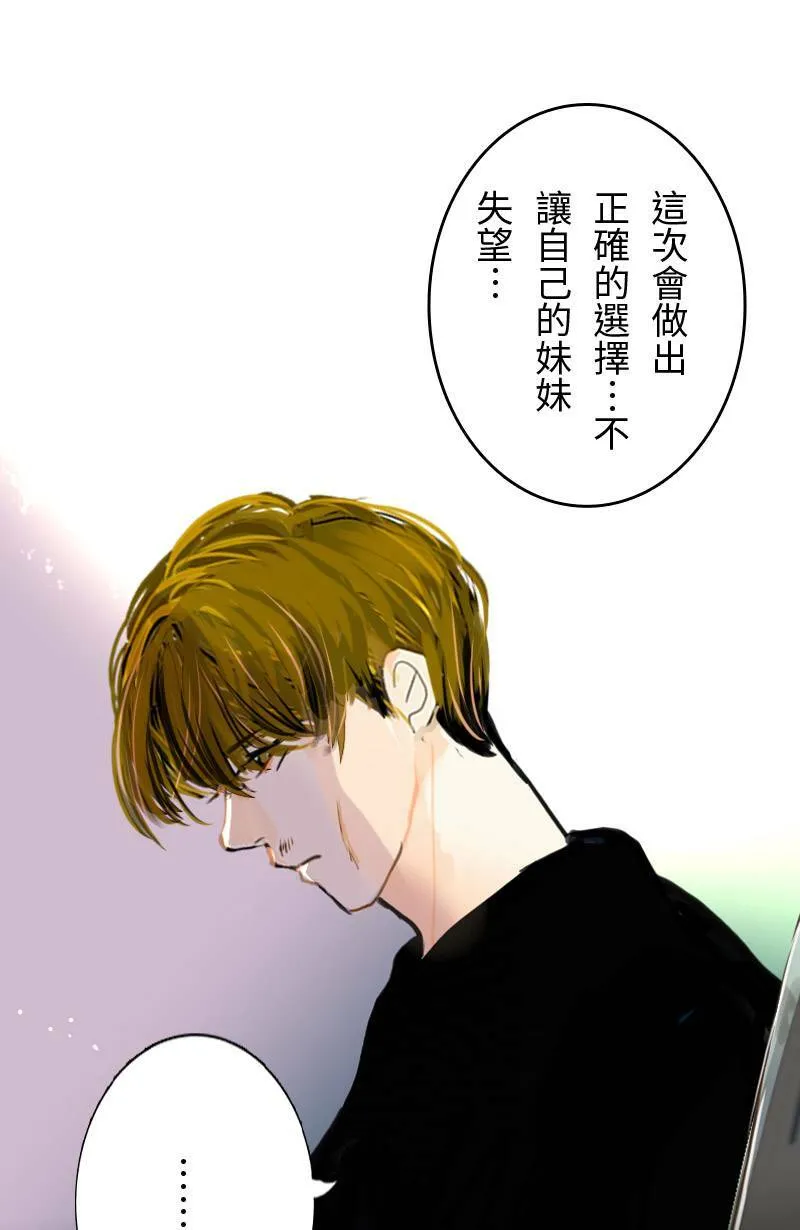 第66话 破案 第22页